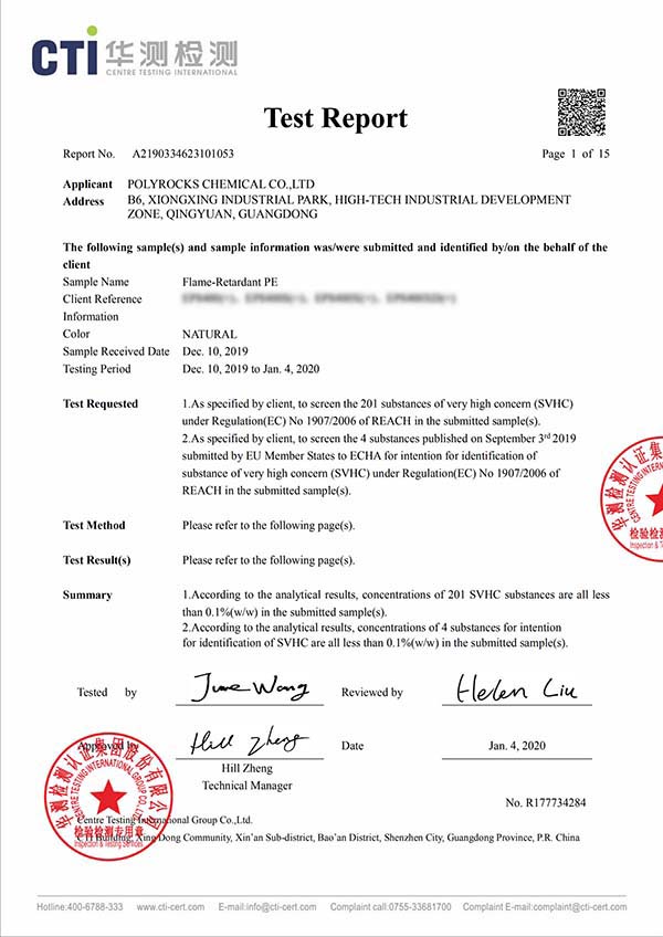 REACH認證-無鹵阻燃5G光纜護套料