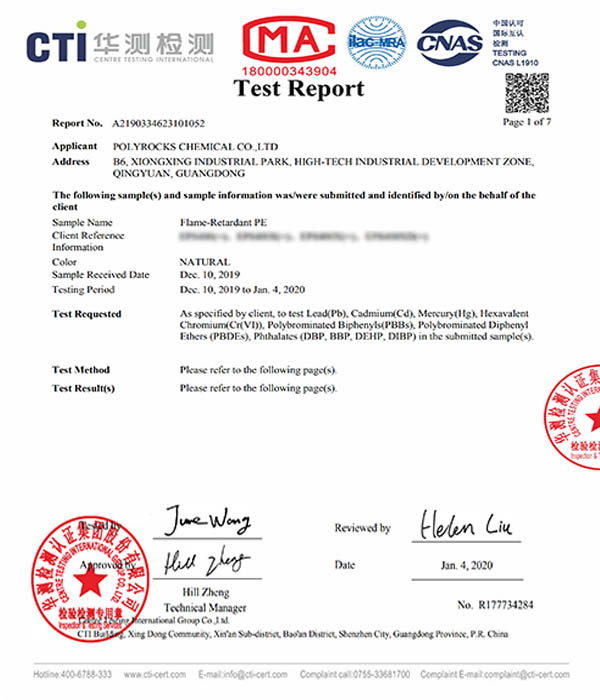 RoHs認證-無鹵阻燃5G光纜護套料